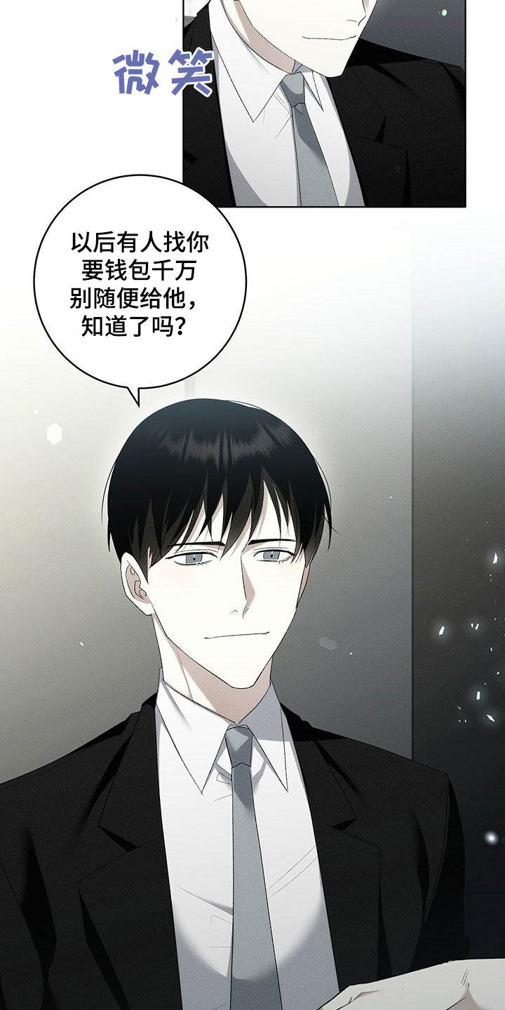 宝贝多大可以吃盐漫画,第13章：他是男的1图