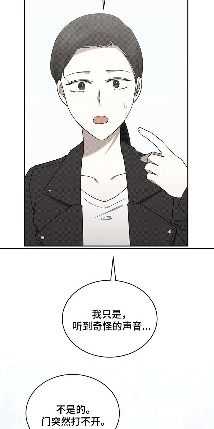 宝贝撒嘟嘟漫画,第67章：幽闭恐惧症2图