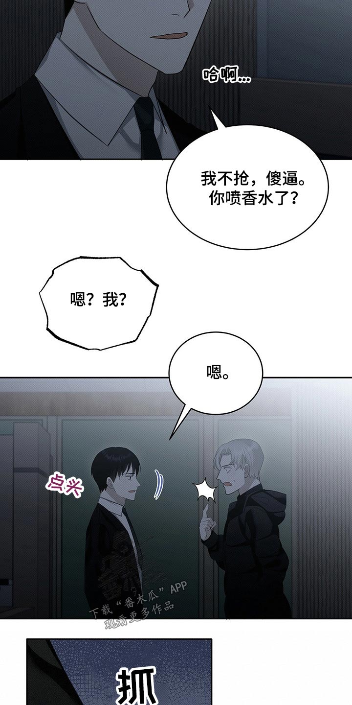 宝贝撒嘟嘟漫画,第19章：天冷1图