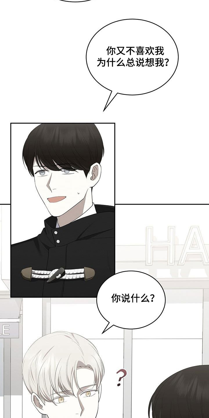 宝贝儿回家漫画,第70章：不是我的错2图