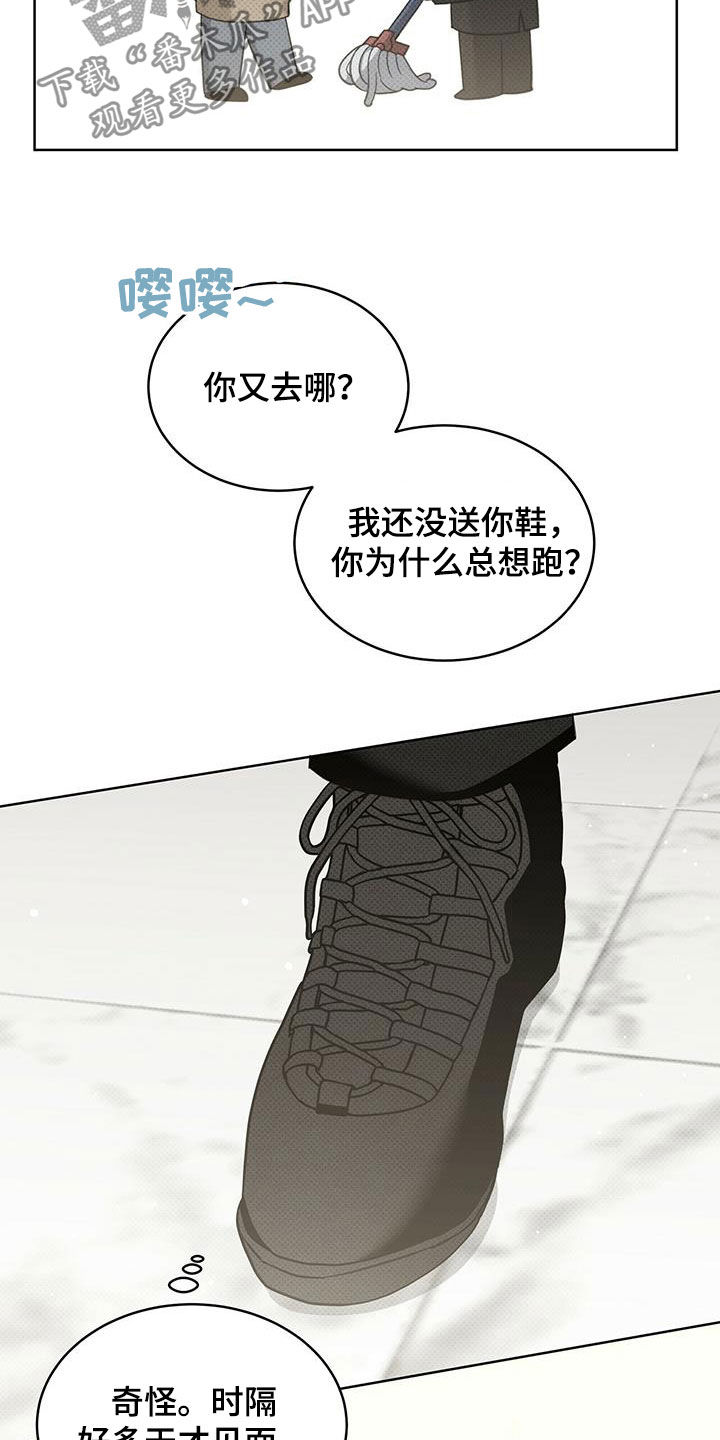 宝贝撒气小说漫画,第44章：谢谢你1图