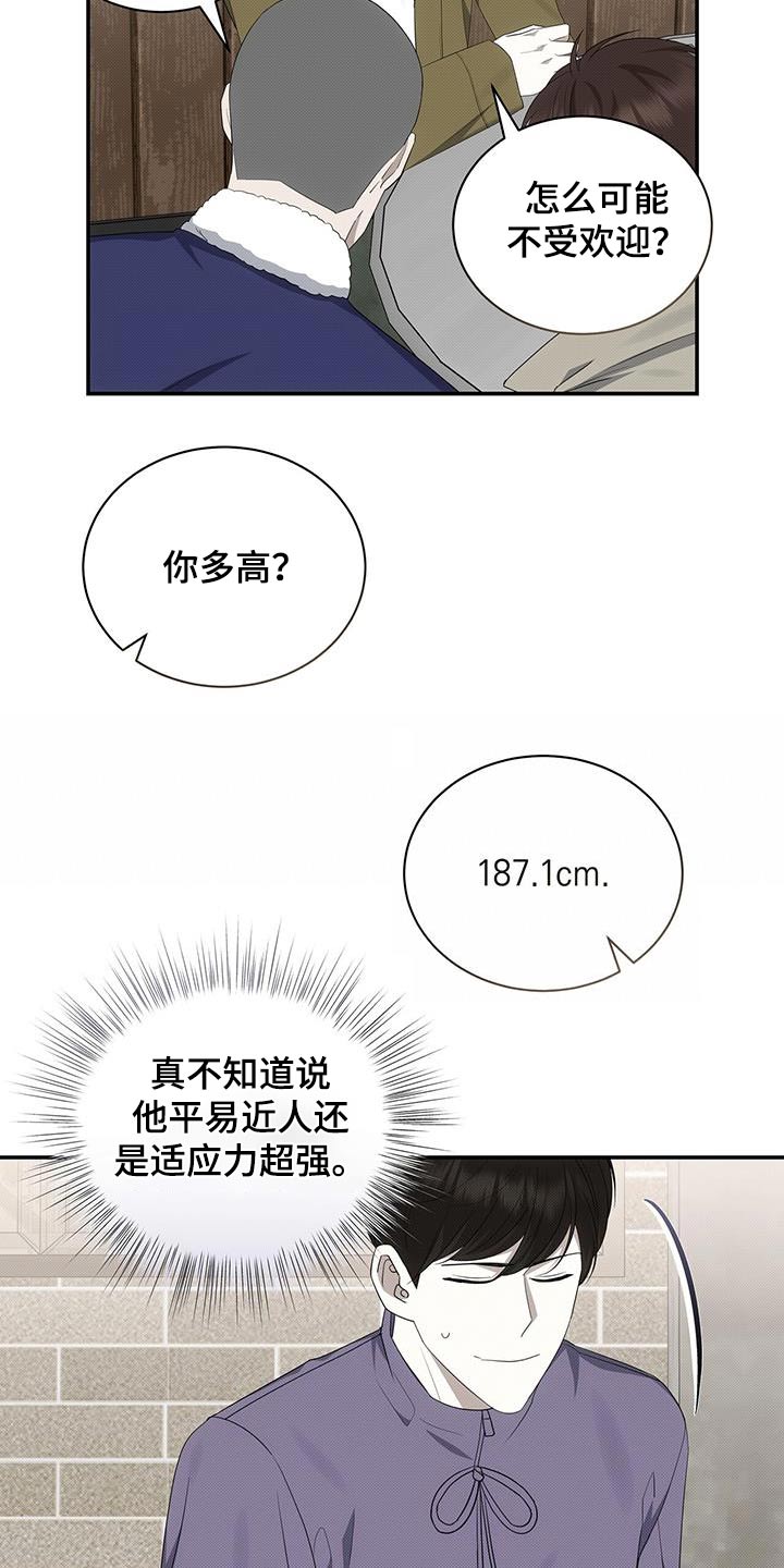 宝贝撒嘟嘟漫画,第75章：是谁1图