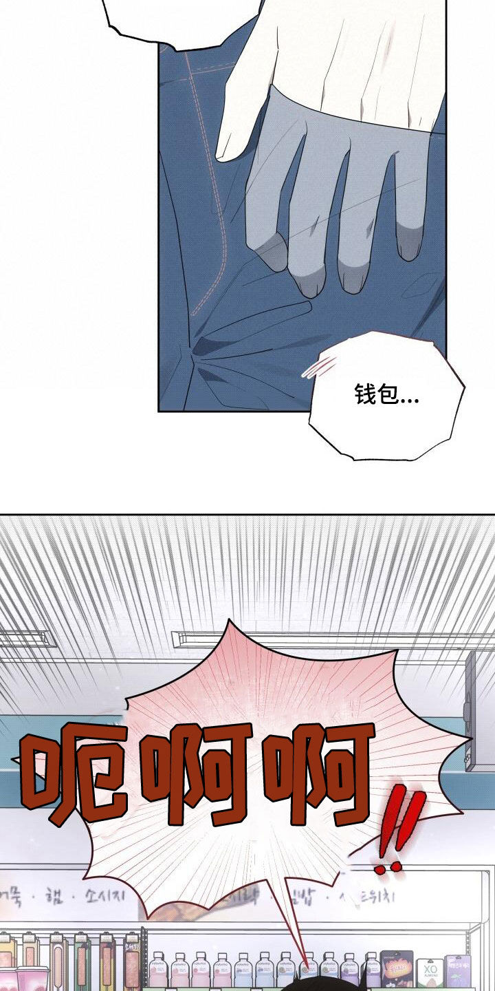 宝贝撒点盐漫画免费阅读漫画,第87章：停电1图