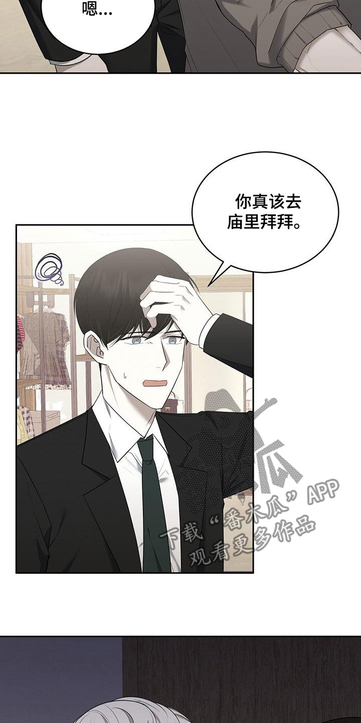 宝贝三要素是指哪三个漫画,第67章：幽闭恐惧症2图