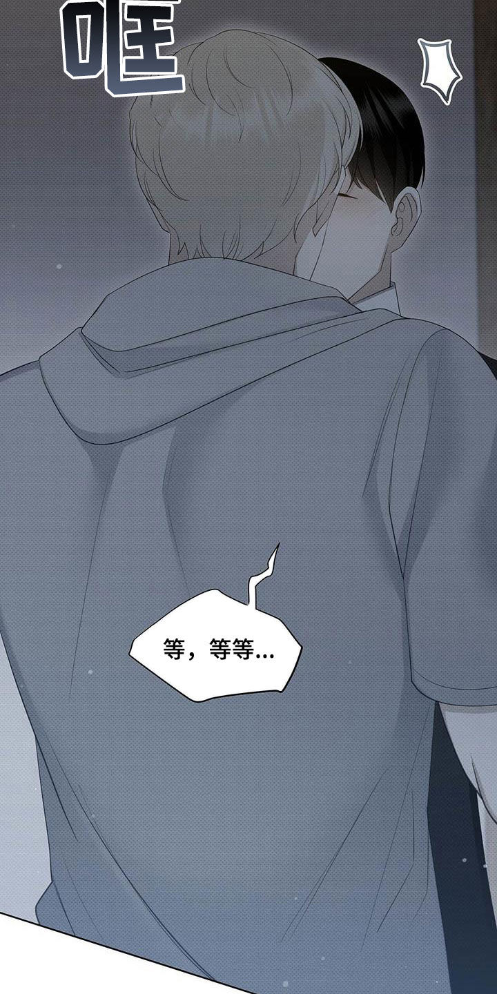 宝贝撒嘟嘟漫画,第56章：你喜欢我吗2图