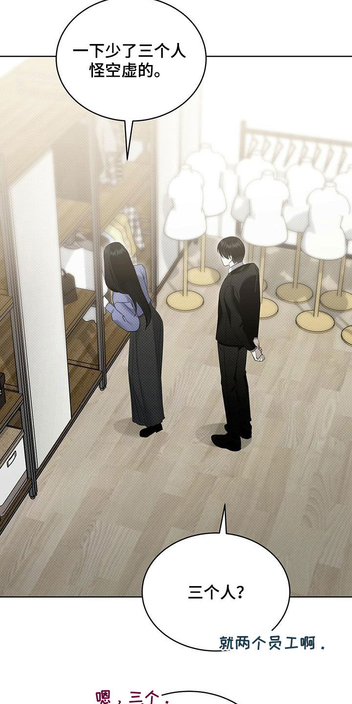 宝贝撒嘟嘟漫画,第43章：错觉2图