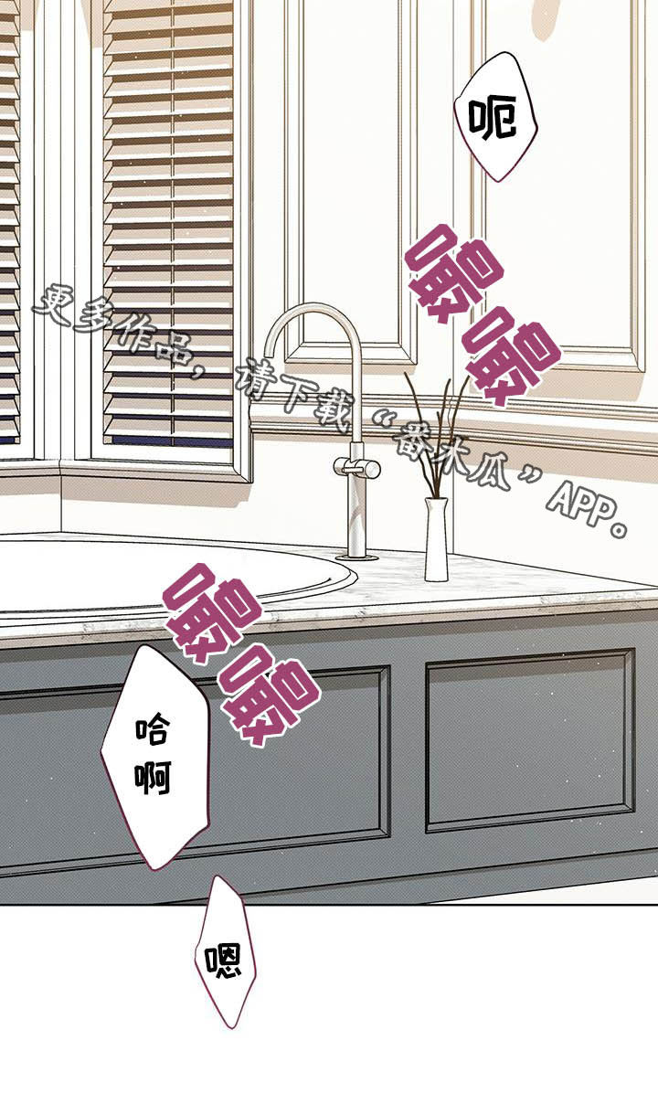 宝贝撒嘟嘟漫画,第50章：怕你跑了2图