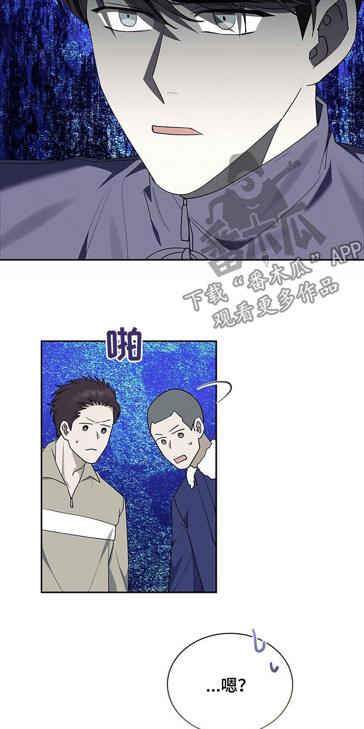 宝贝撒嘟嘟漫画,第74章：花样百出1图