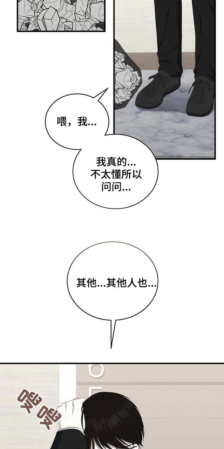 宝贝回家电视剧漫画,第84章：最后一次2图