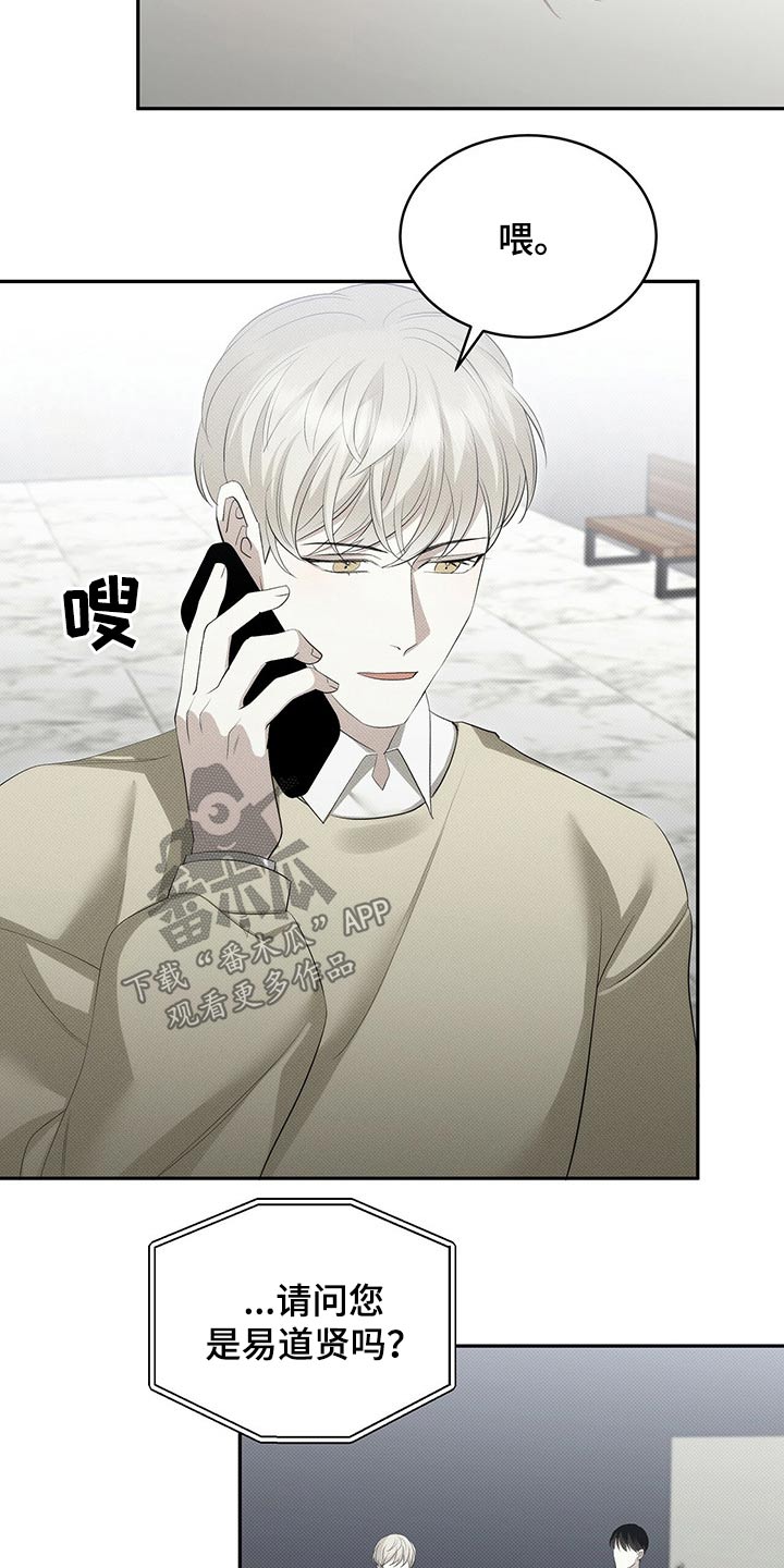 宝贝撒嘟嘟漫画,第34章：失落1图