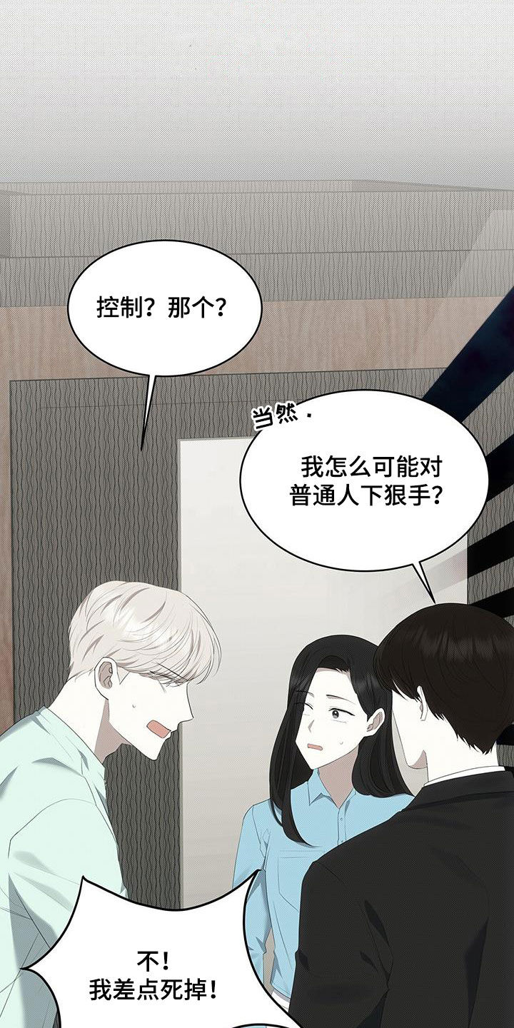 宝贝撒嘟嘟漫画,第83章：不想被他讨厌1图