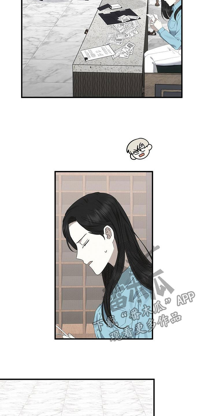 宝贝撒嘟嘟漫画,第82章：别耍花招1图