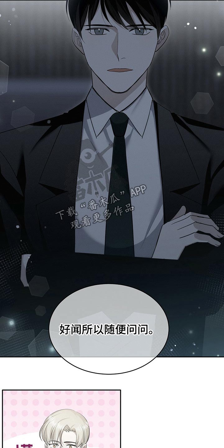 宝贝撒嘟嘟漫画,第20章：香水1图