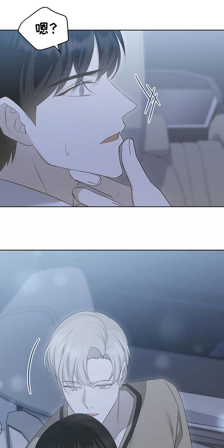 宝贝撒嘟嘟漫画,第46章：嘴巴真小2图