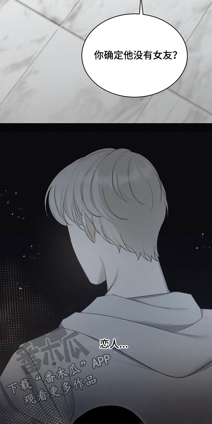 宝贝撒嘟嘟漫画,第53章：朋友的事2图