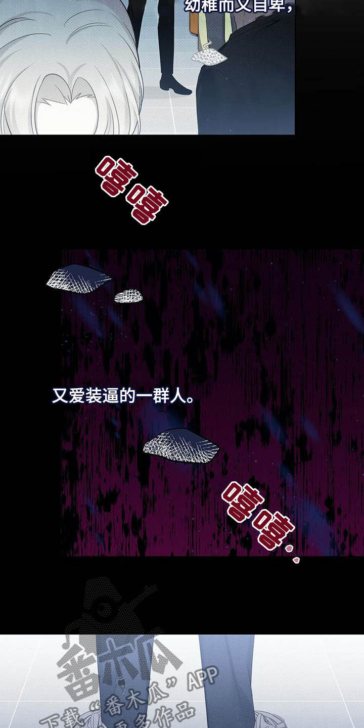 宝贝撒嘟嘟漫画,第57章：闭嘴1图