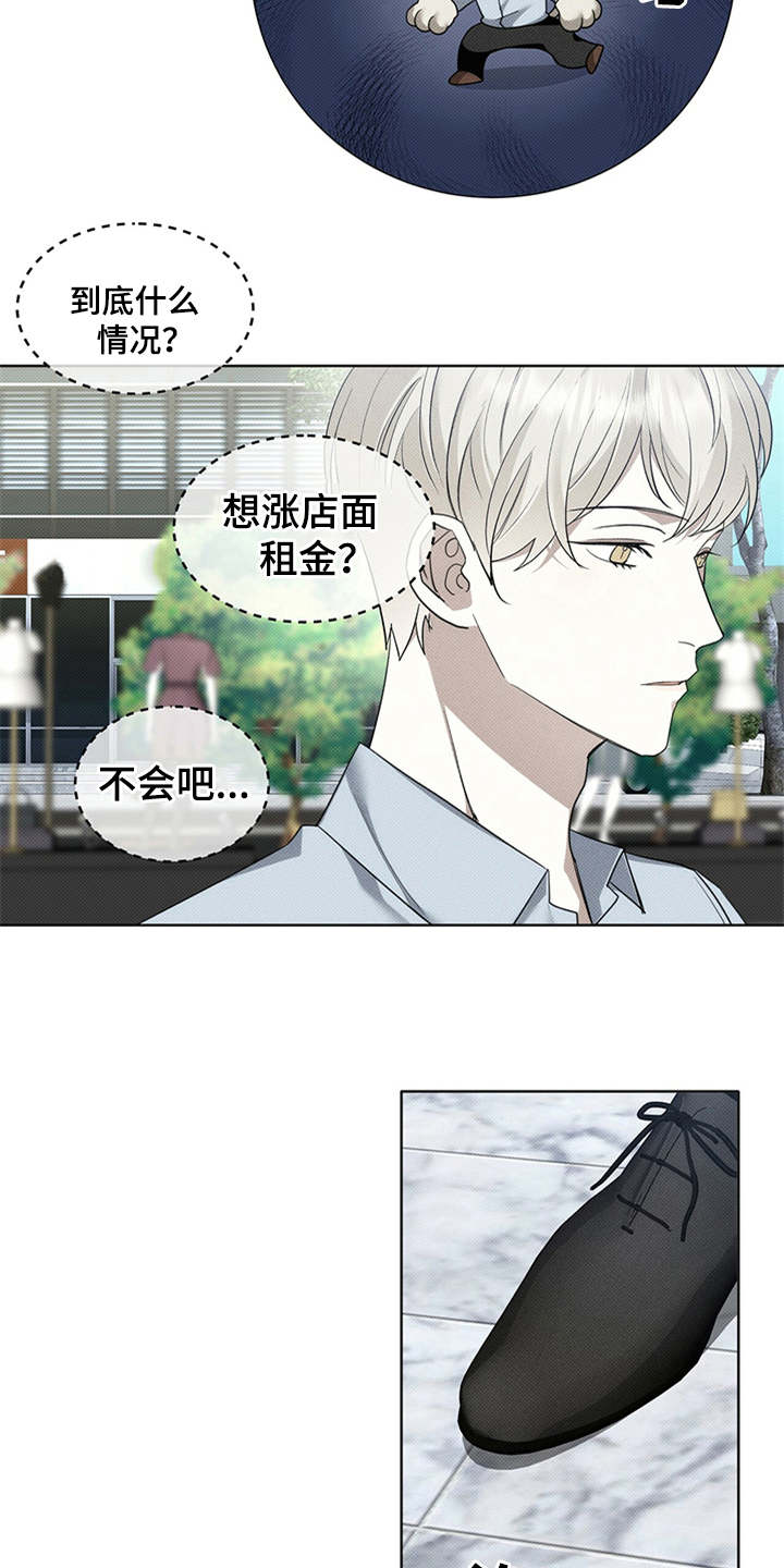 宝贝撒嘟嘟漫画,第11章：又来了2图