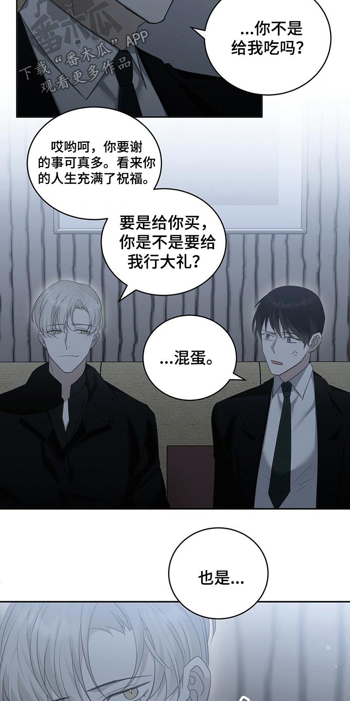 宝贝撒嘟嘟漫画,第22章：糖果1图
