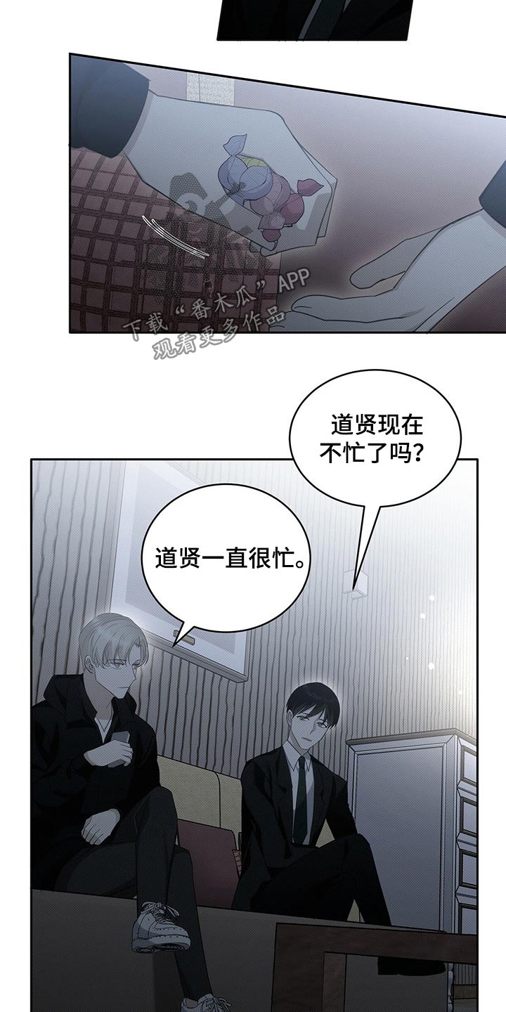 宝贝撒嘟嘟漫画,第22章：糖果2图