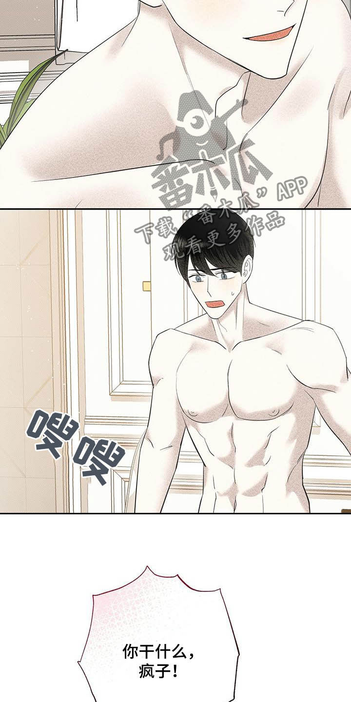 宝贝撒嘟嘟漫画,第50章：怕你跑了1图