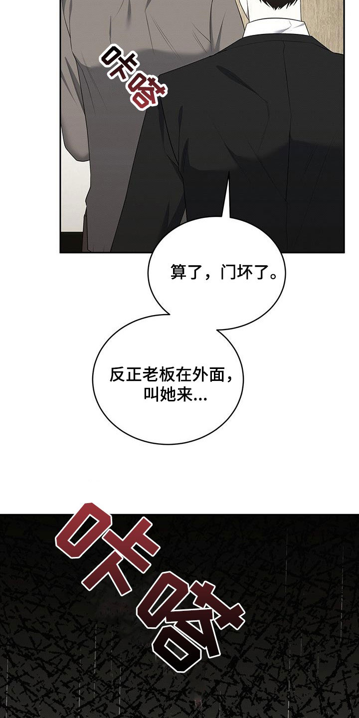 宝贝儿回家漫画,第67章：幽闭恐惧症2图