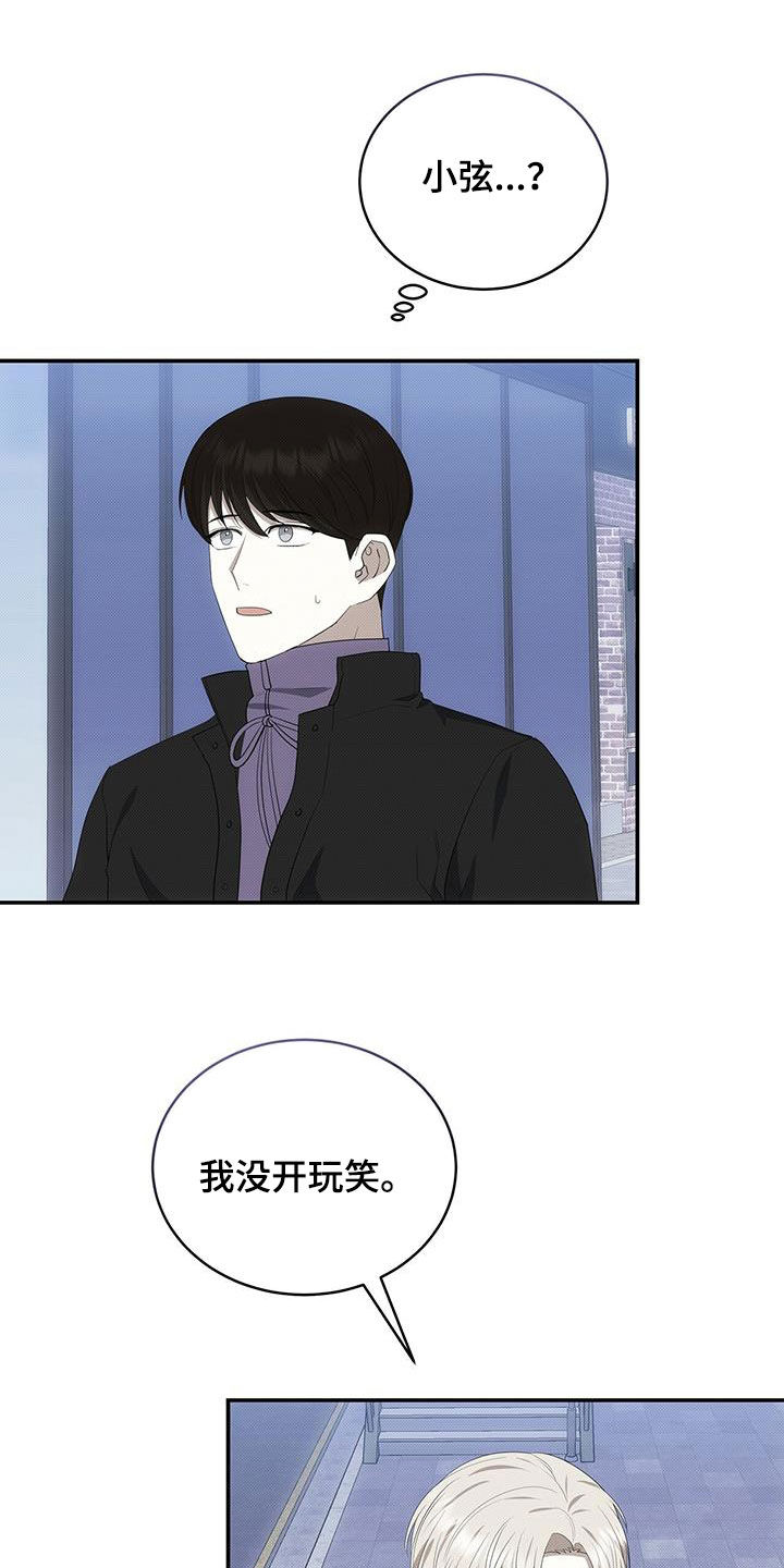 宝贝撒嘟嘟漫画,第79章：唯一一个1图