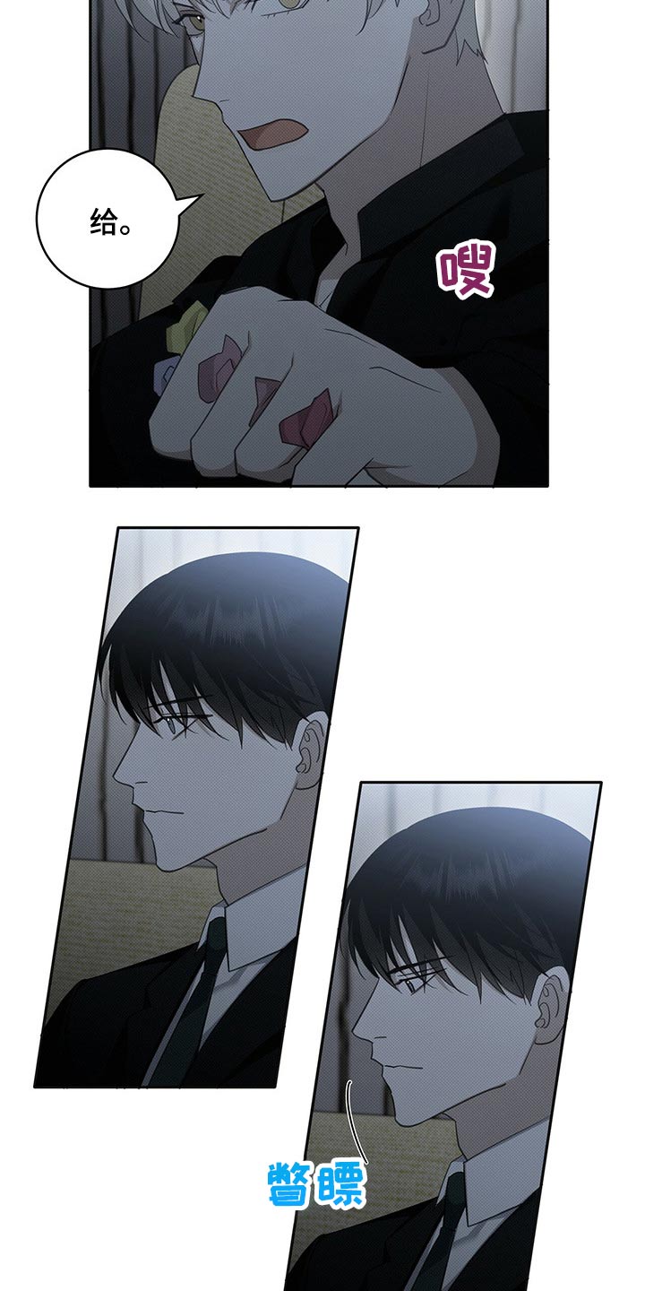 宝贝撒嘟嘟漫画,第22章：糖果1图