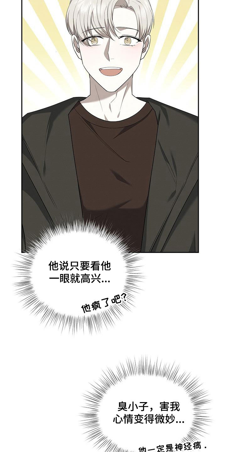 宝贝撒嘟嘟漫画,第69章：受伤2图