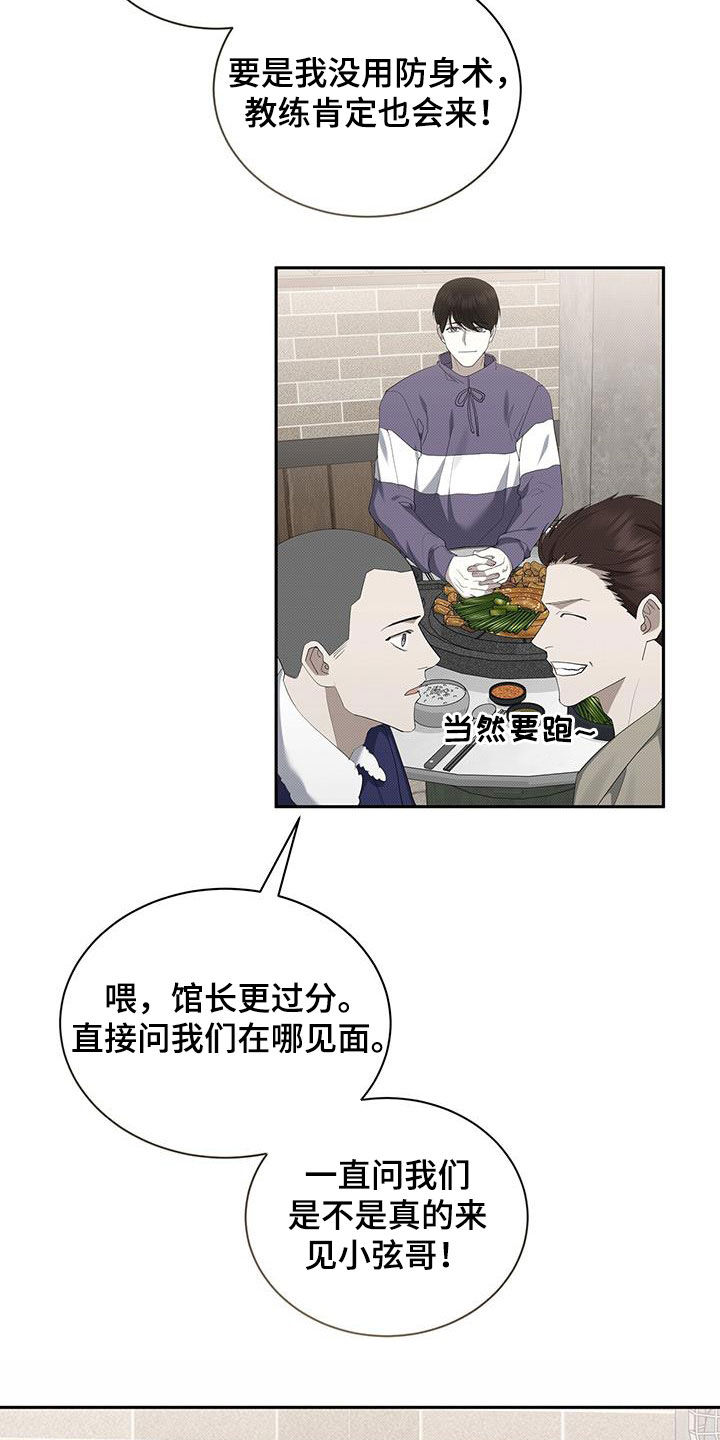 宝贝撒点盐漫画,第73章：人模狗样2图