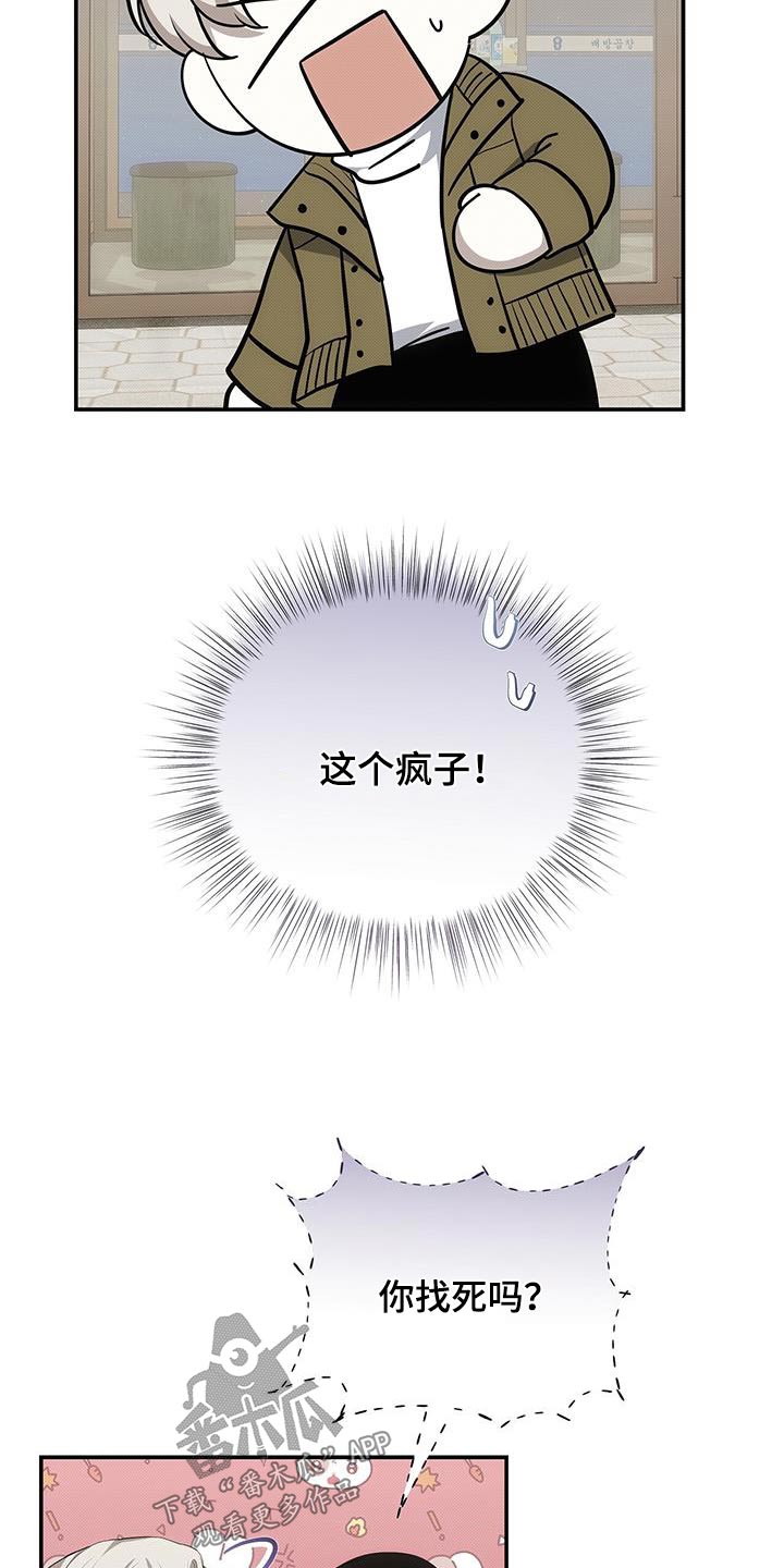 宝贝撒嘟嘟漫画,第75章：是谁1图