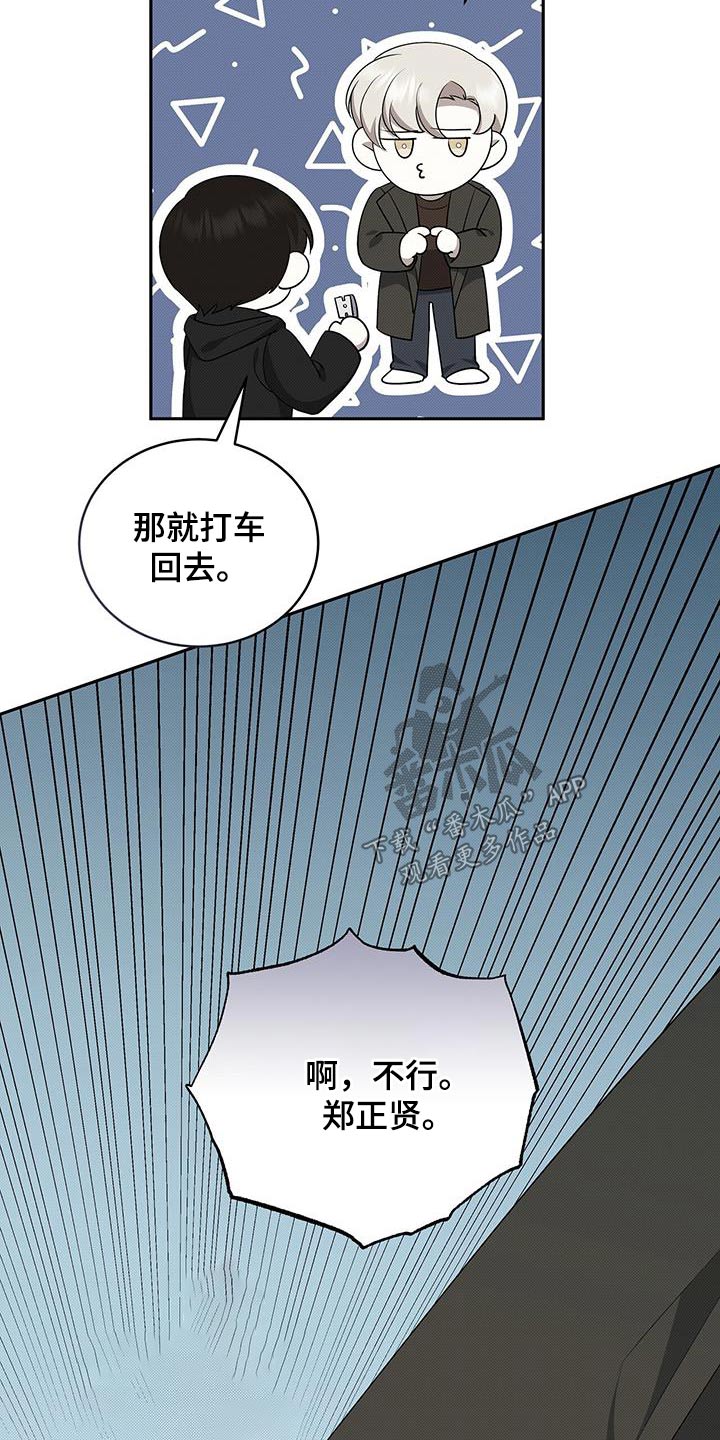 宝贝撒嘟嘟漫画,第72章：邀请2图