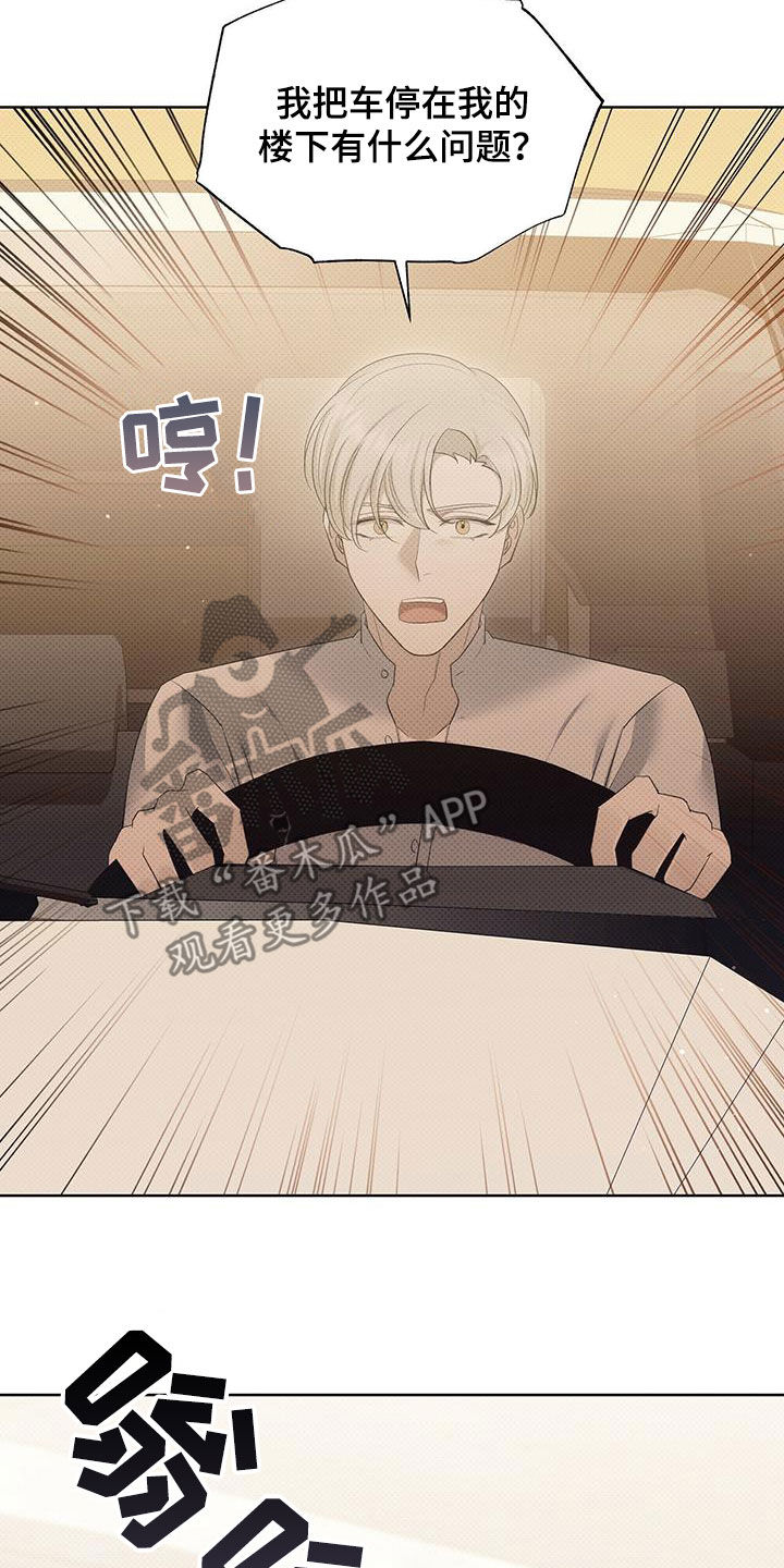 宝贝撒嘟嘟漫画,第60章：更烦了2图