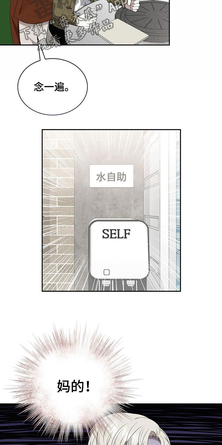 宝贝撒嘟嘟漫画,第74章：花样百出1图