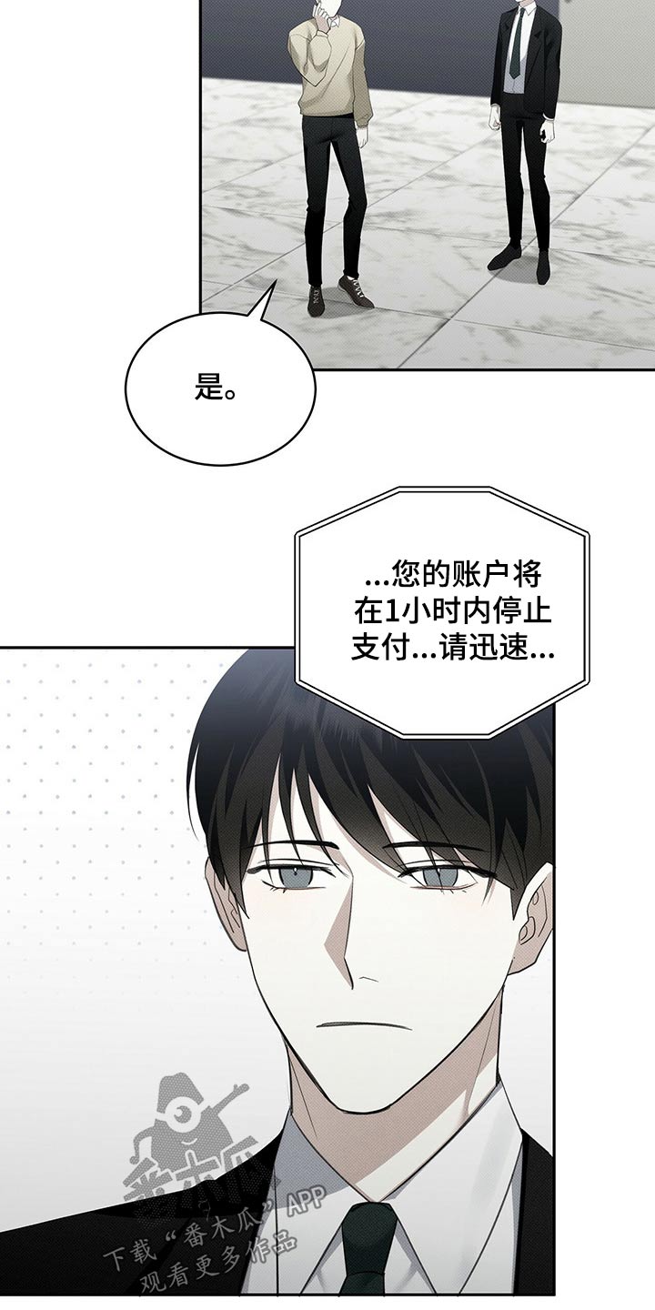 宝贝撒嘟嘟漫画,第34章：失落2图