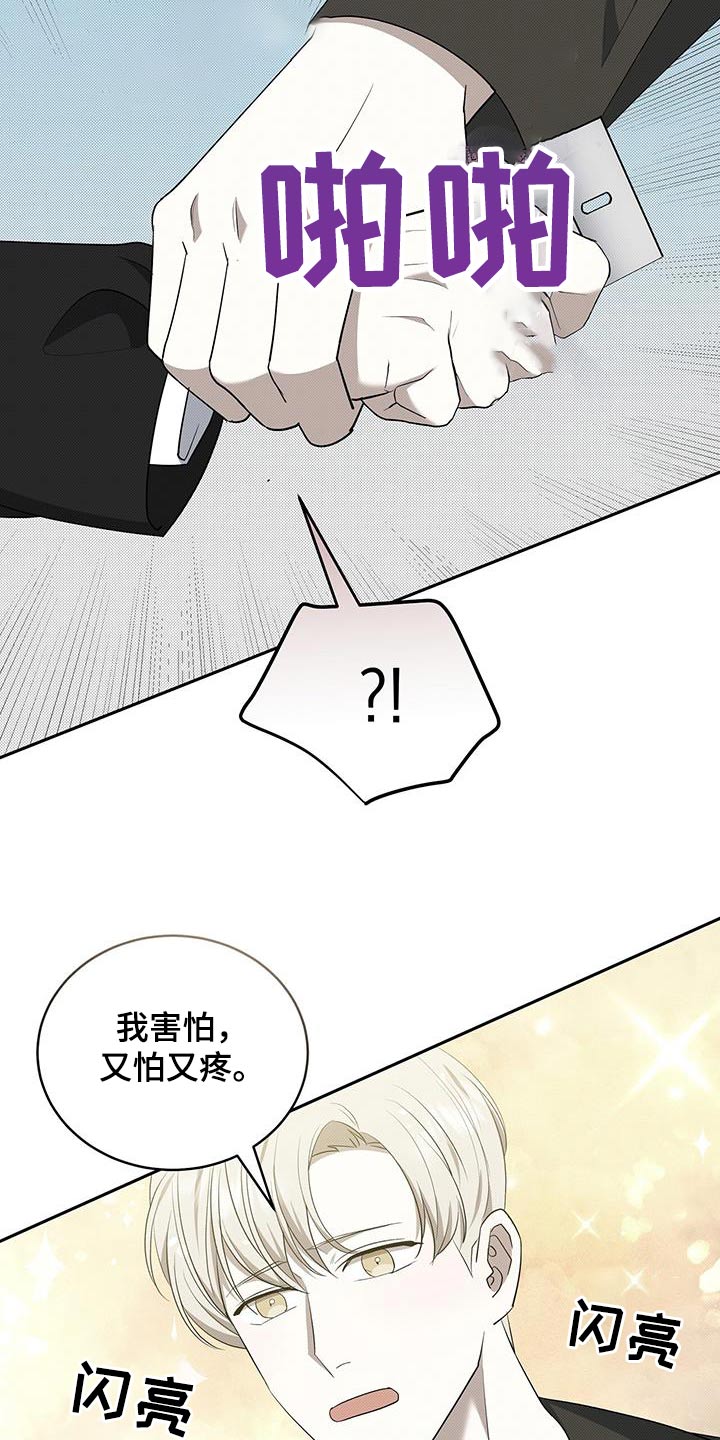 宝贝撒嘟嘟漫画,第72章：邀请1图