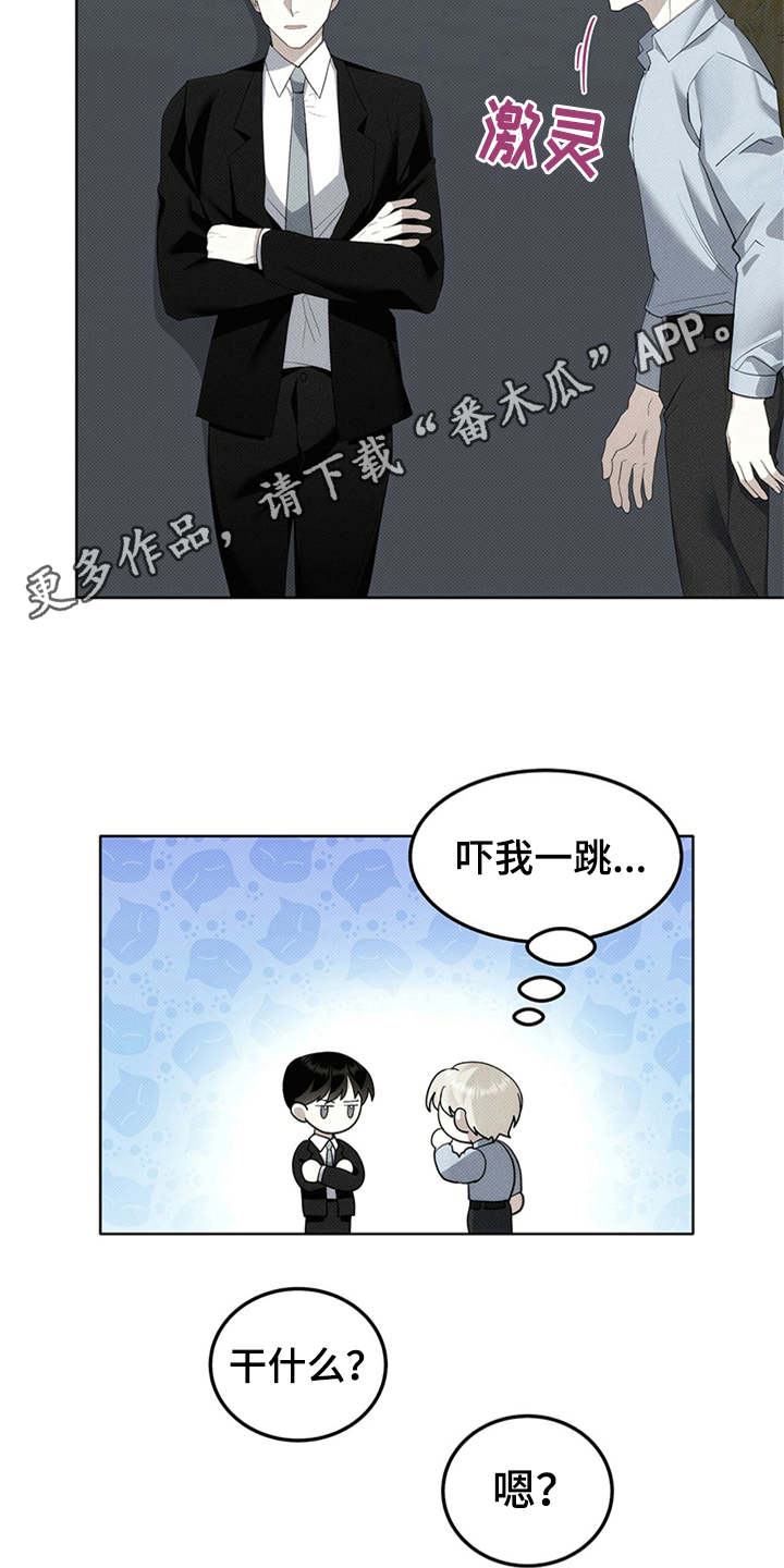 宝贝撒气小说漫画,第12章：单纯2图