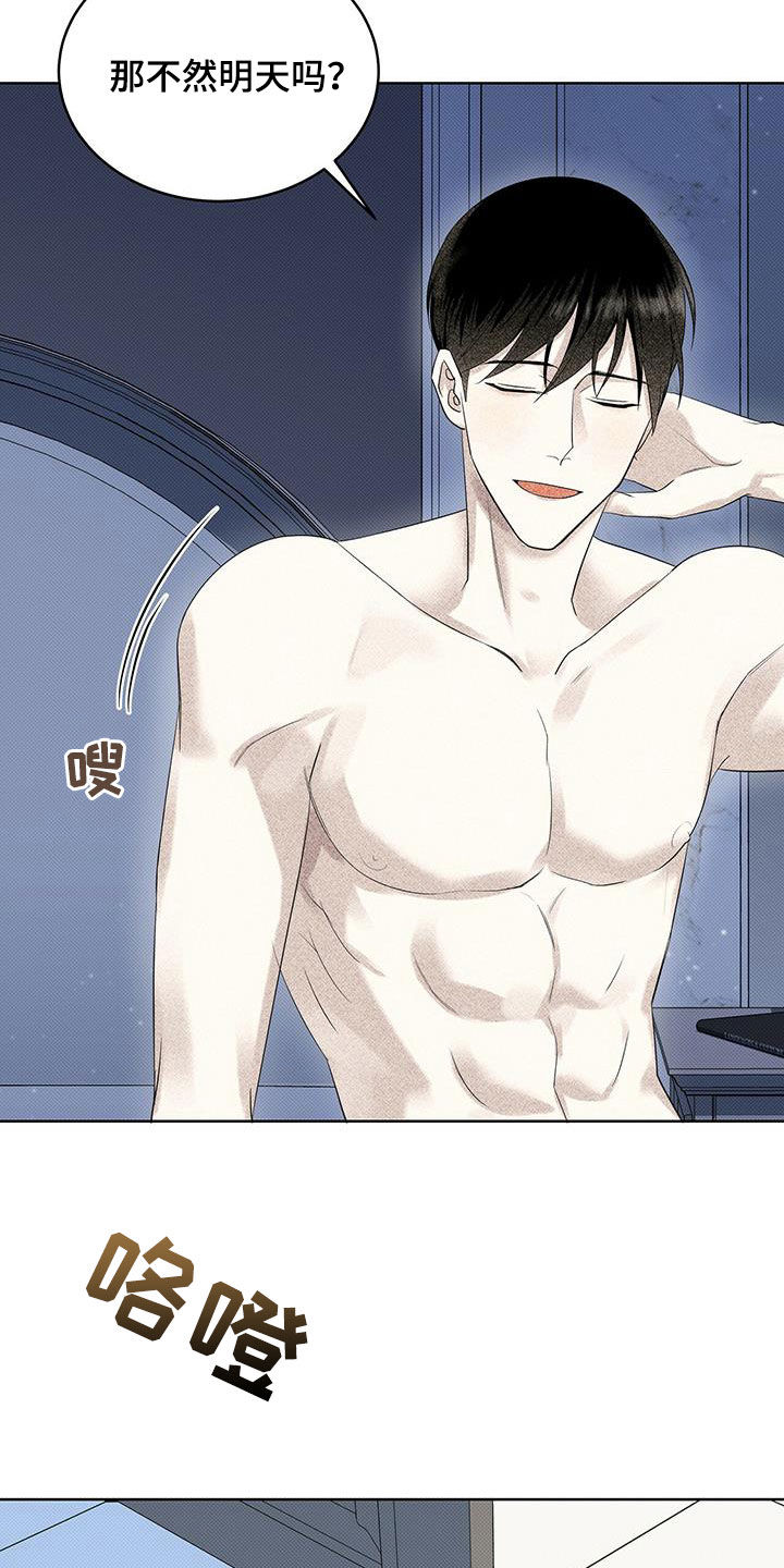 宝贝撒嘟嘟漫画,第50章：怕你跑了1图