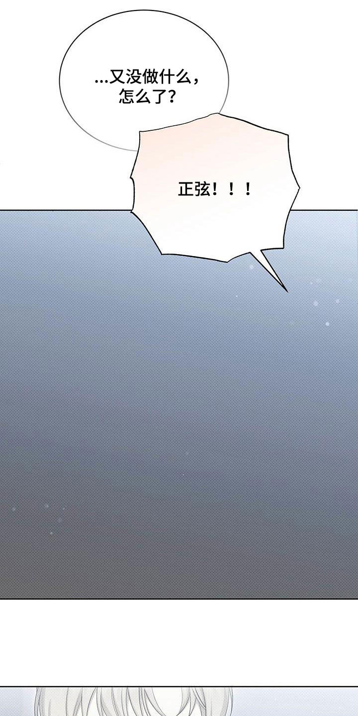 宝贝撒嘟嘟漫画,第56章：你喜欢我吗2图