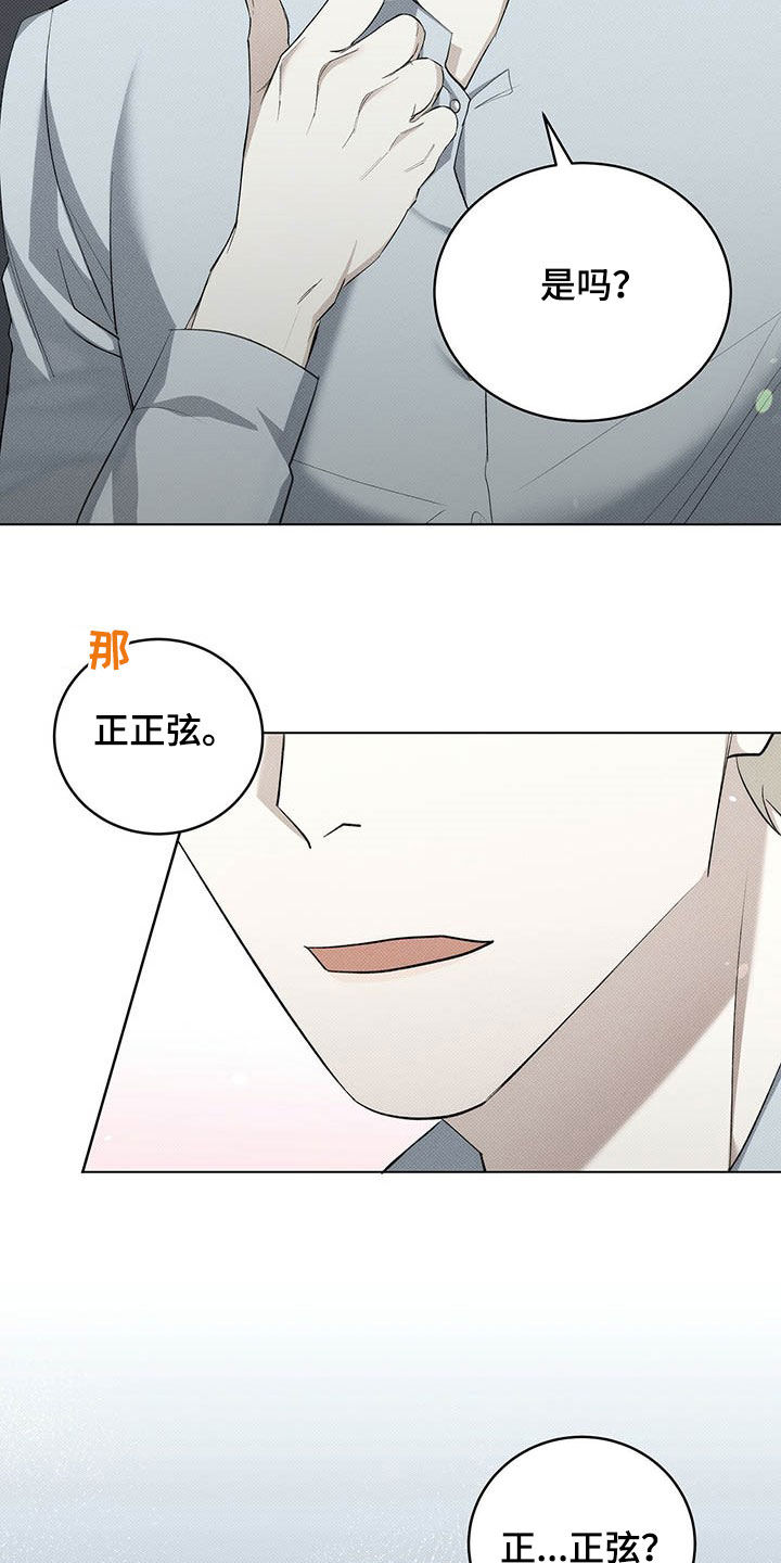 宝贝撒嘟嘟漫画,第14章：称呼2图