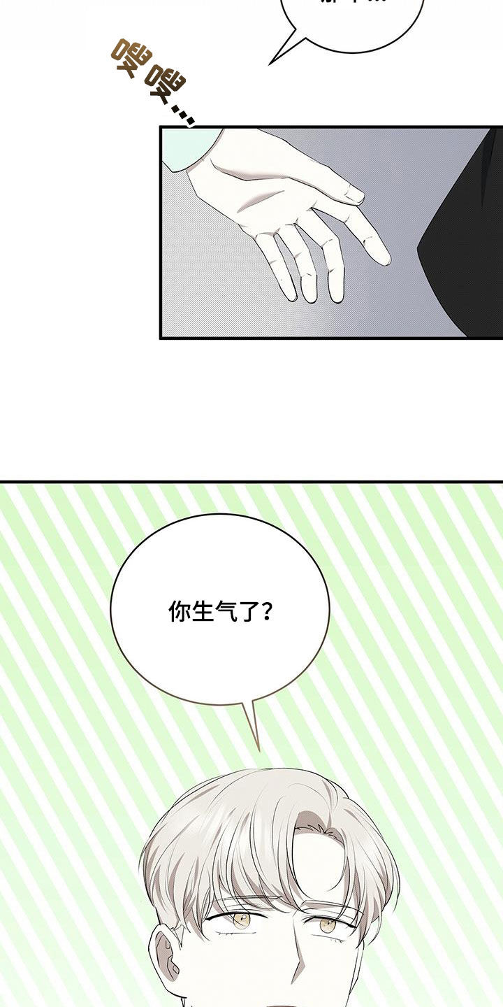 宝贝撒嘟嘟漫画,第83章：不想被他讨厌1图