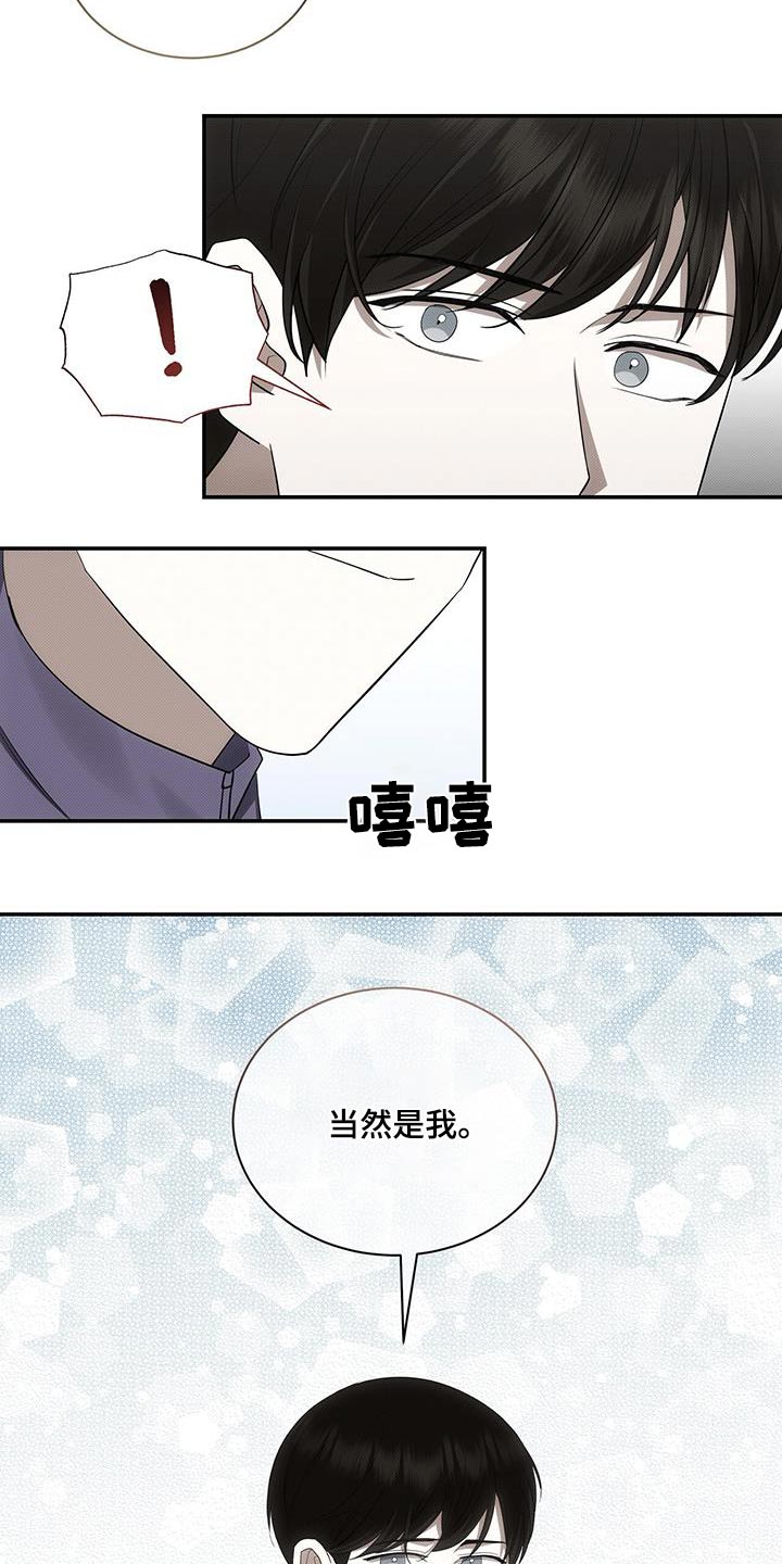 宝贝撒点盐漫画,第76章：打架1图