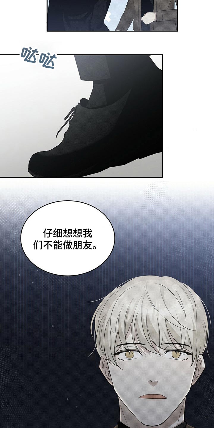 宝贝撒点盐漫画免费阅读漫画,第30章：东西1图