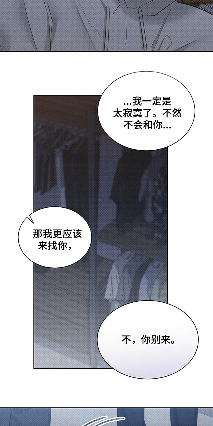 宝贝撒嘟嘟漫画,第58章：一次就够了2图