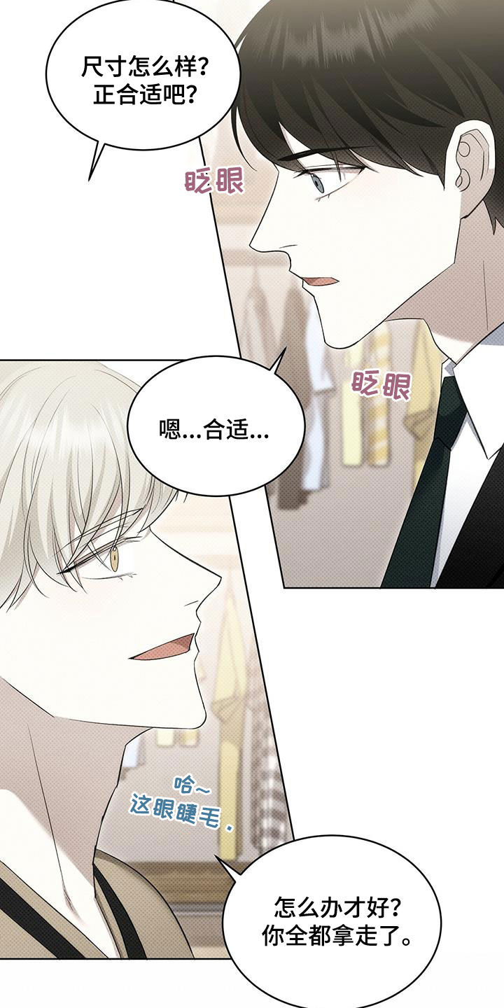 宝贝撒嘟嘟漫画,第44章：谢谢你1图