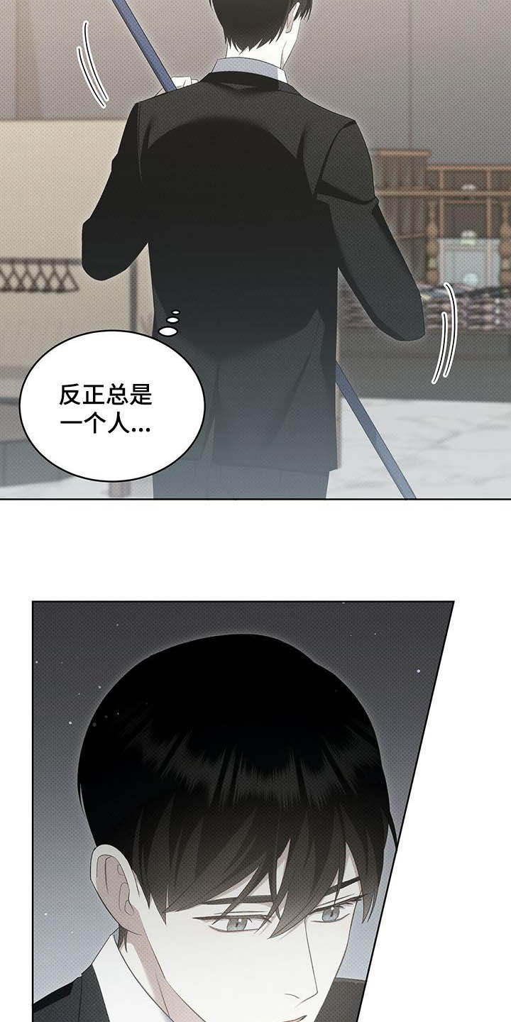 宝贝撒嘟嘟漫画,第43章：错觉2图