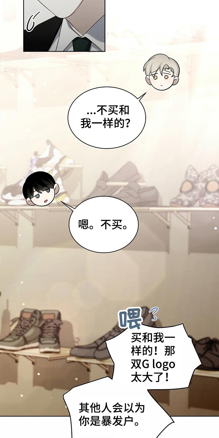 宝贝撒嘟嘟漫画,第42章：这样不好2图