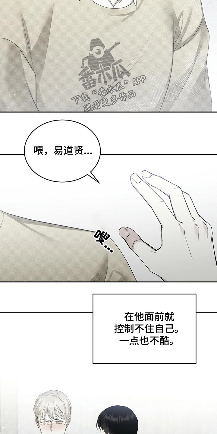 宝贝回家寻亲视频大全漫画,第34章：失落2图