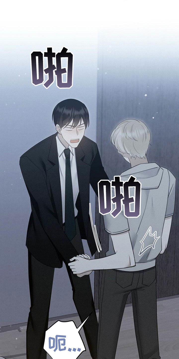 宝贝撒嘟嘟漫画,第56章：你喜欢我吗2图