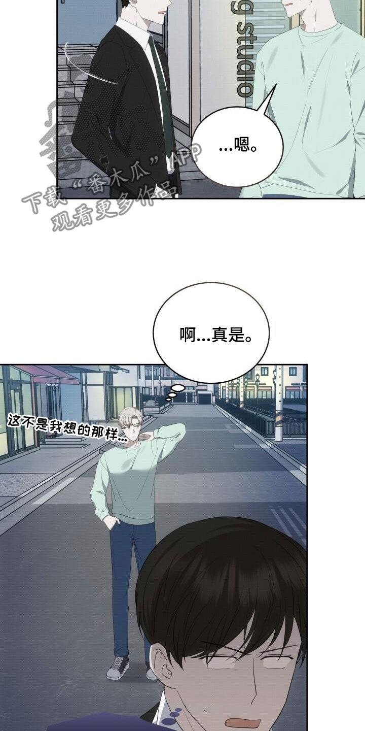 宝贝撒嘟嘟漫画,第86章：提前准备1图