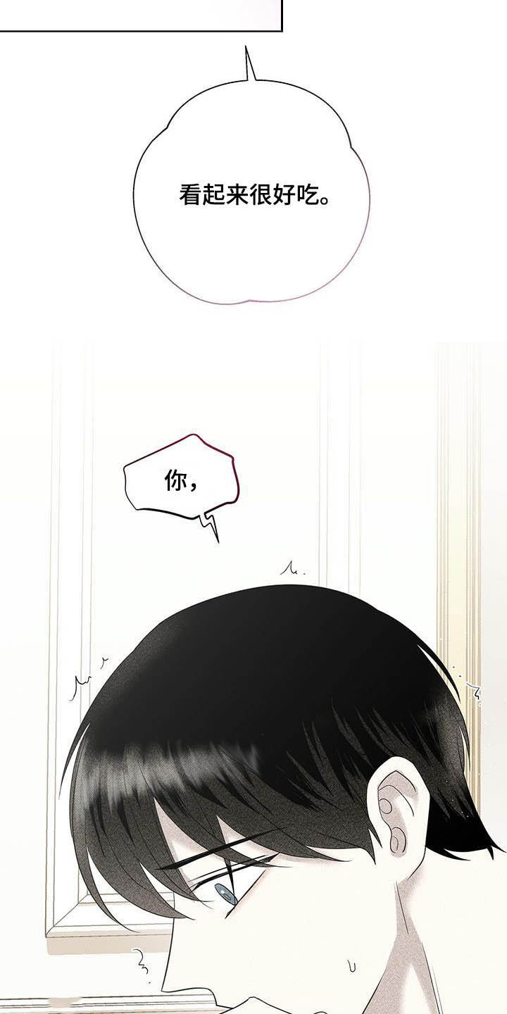 宝贝撒嘟嘟漫画,第50章：怕你跑了2图